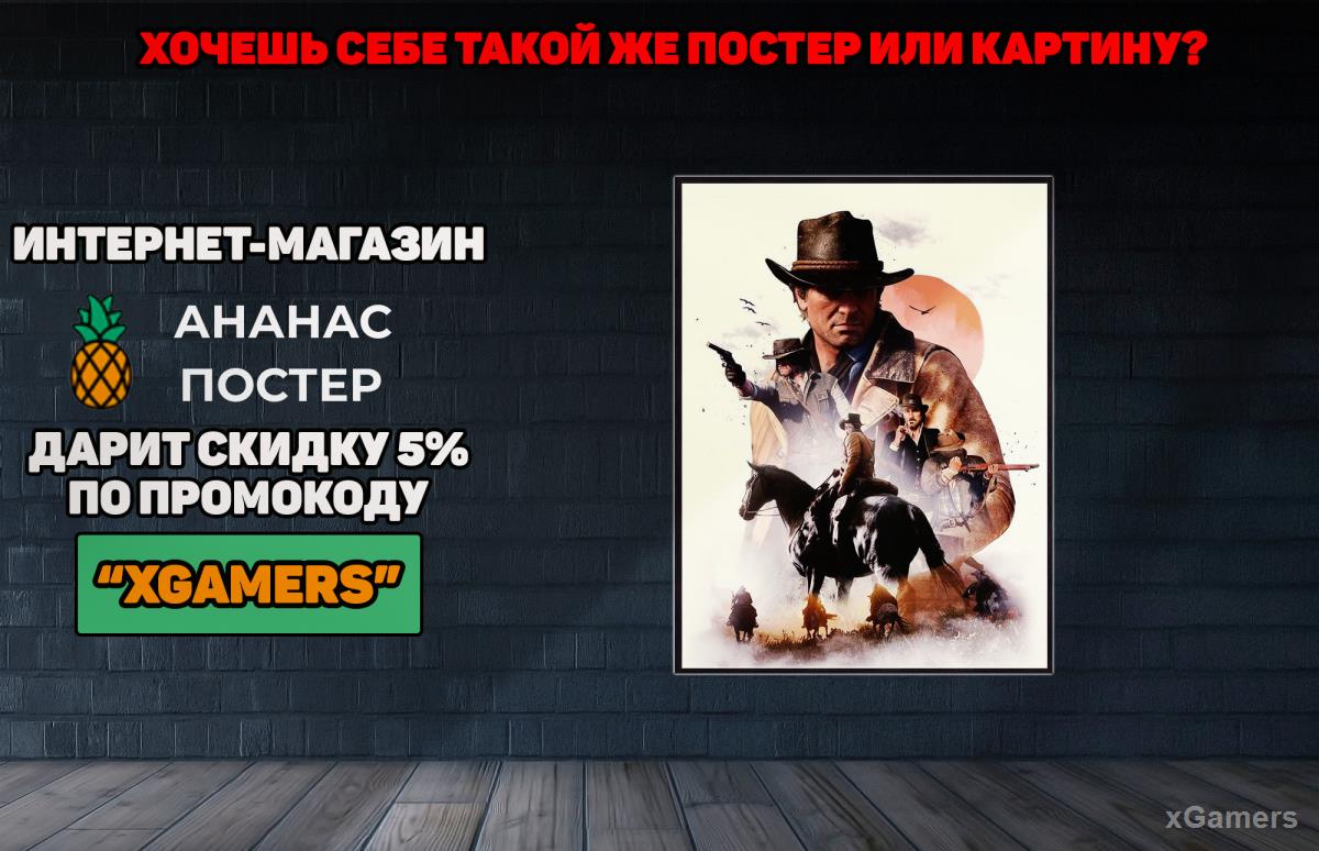 Сумка Легенда Востока Rdr 2 Где Купить