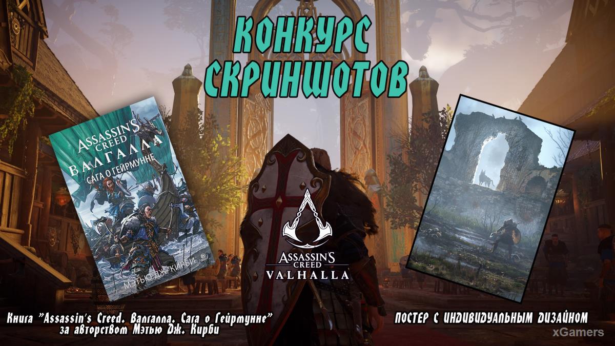 Valheim – как играть по сети: настройка выделенного или локального сервера