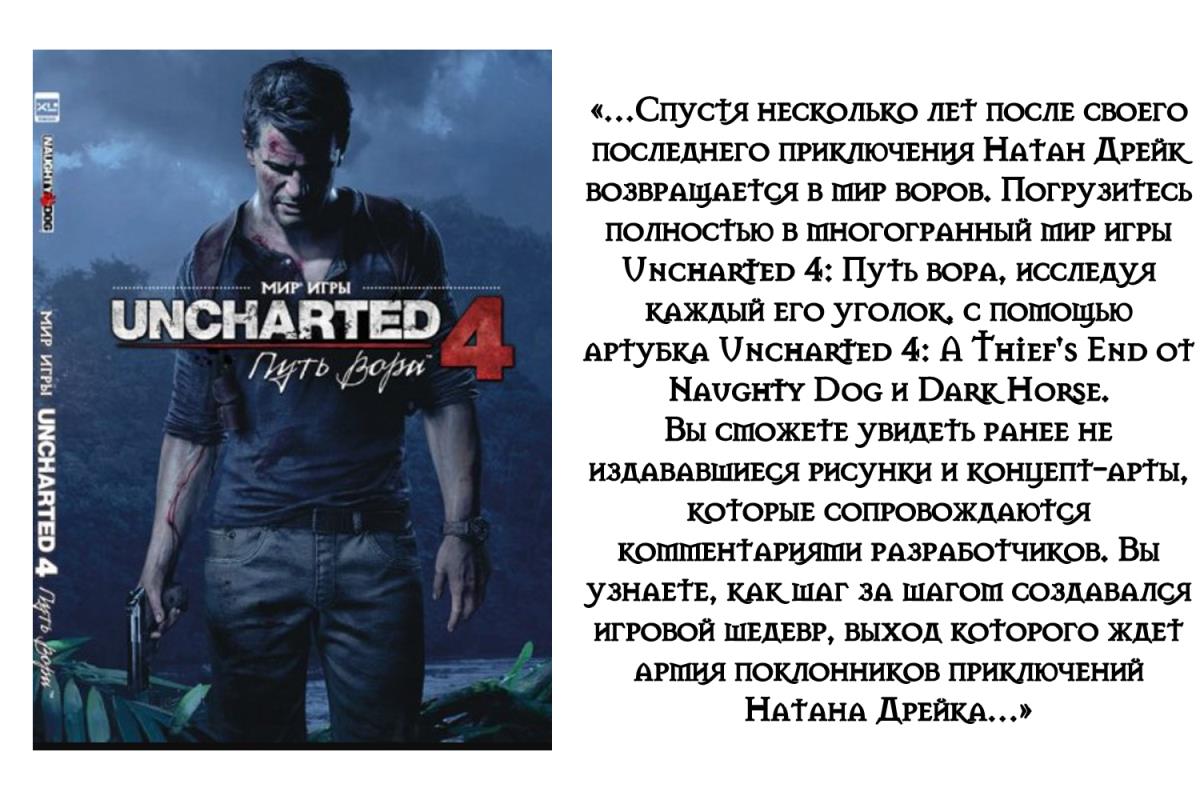 Лучшие артбуки по играм: Cyberpunk 2077 | The Last of Us, 2 | Days Gone |  Assassins Creed: Одиссея