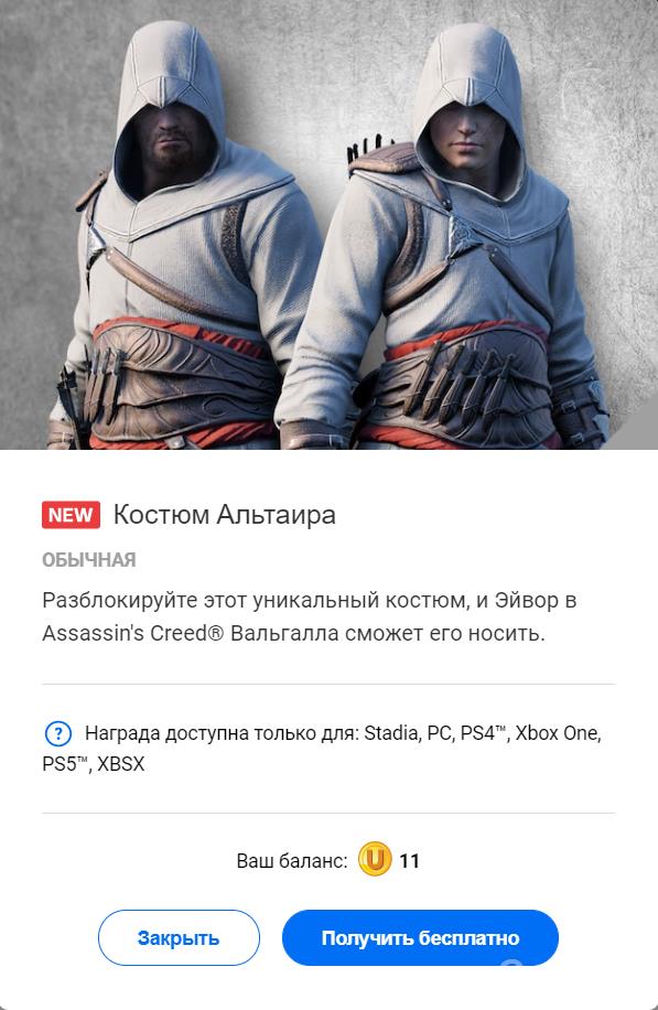 Uplay assassin s creed