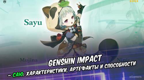 Genshin impact системные требования