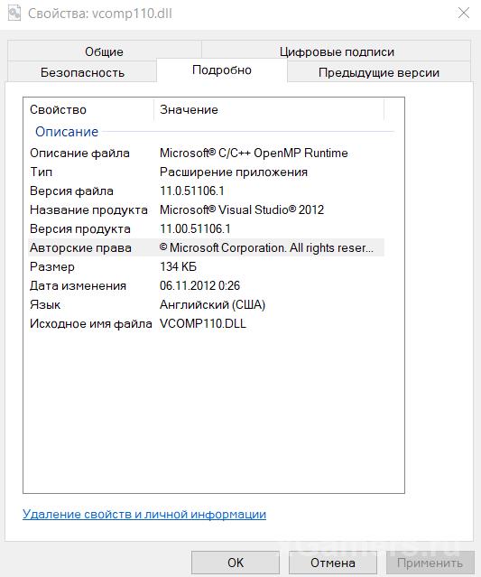 Vcomp110 dll. Vcomp110 dll Ведьмак 3. Система не обнаружила vcomp110.dll Ведьмак 3. Что такое вкомп.