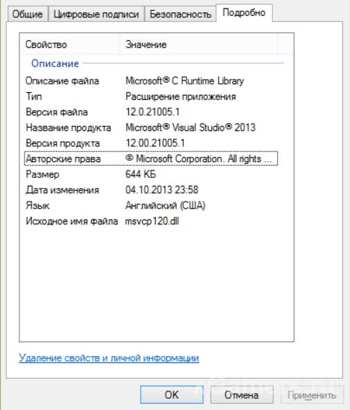 Excel exe системная ошибка