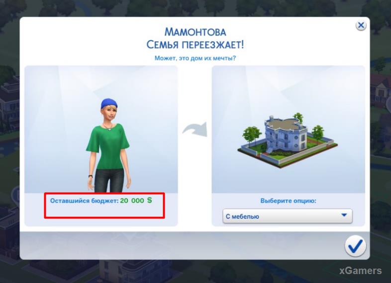 Дома для симс 4 - Скачать бесплатно дома Sims 4