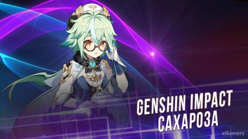 Genshin impact приглашение. Genshin Impact системные требования.