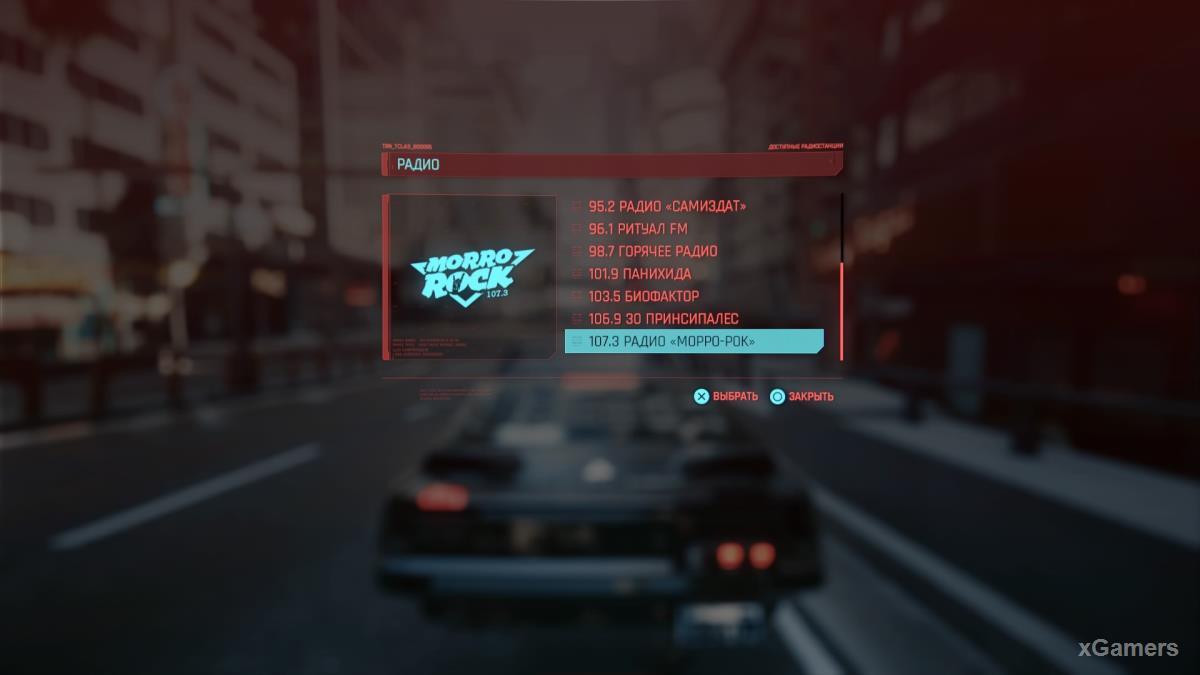 Радио cyberpunk 2077. Радио самиздат Cyberpunk 2077. Радио киберпанк 2077. Cyberpunk 2077 радиостанции. Cyberpunk 2077 список радиостанций.