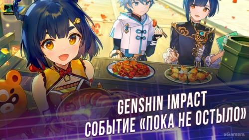 Genshin impact системные требования